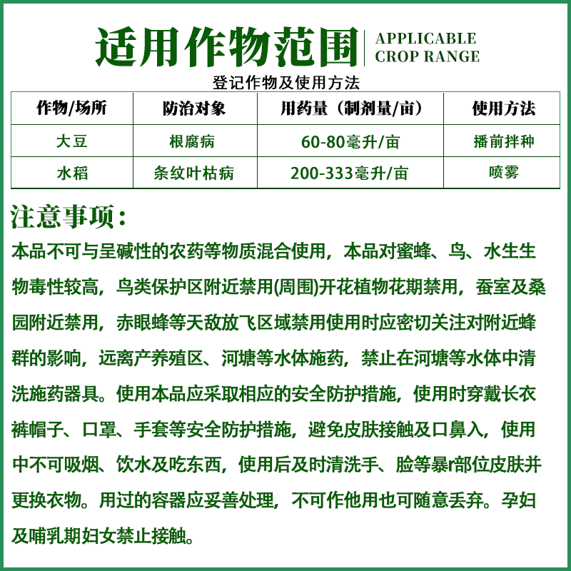 2%宁南霉素-德强独揽抗病毒，