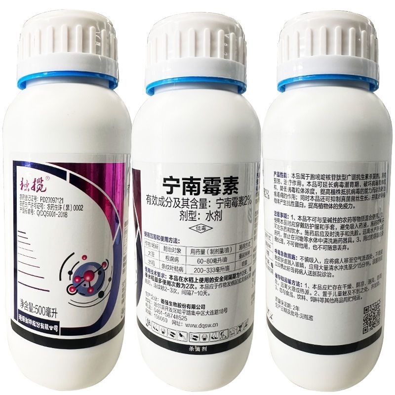 2%宁南霉素-德强独揽抗病毒，