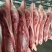 猪肉白条