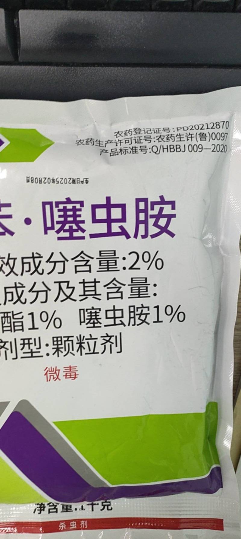 2%联苯噻虫胺颗粒剂韭菜韭蛆地下害虫杀虫剂农药