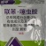 2%联苯噻虫胺颗粒剂韭菜韭蛆地下害虫杀虫剂农药