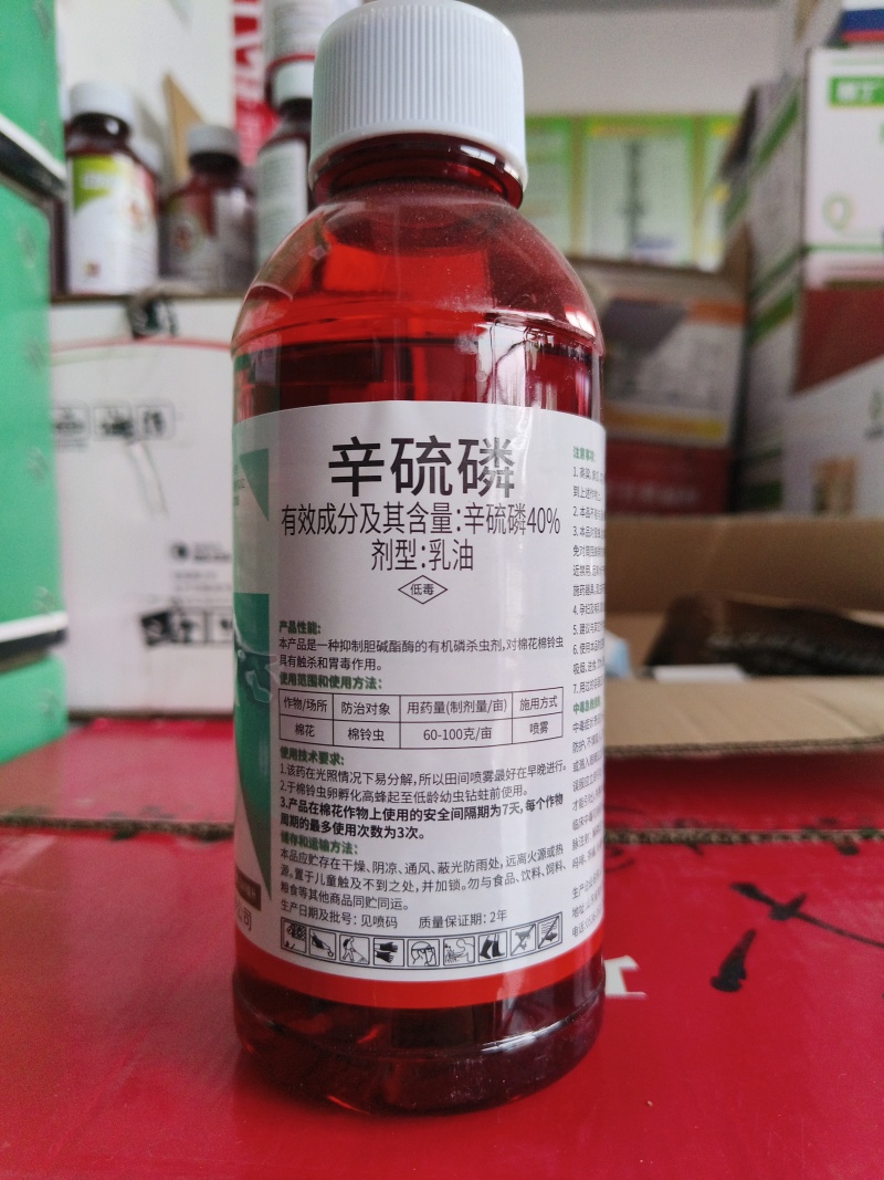 40%辛硫磷农药杀虫剂棉铃虫农用正品地下害虫冲施滴灌喷雾