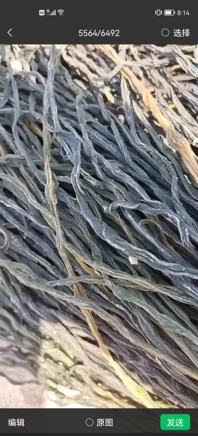 干豆角