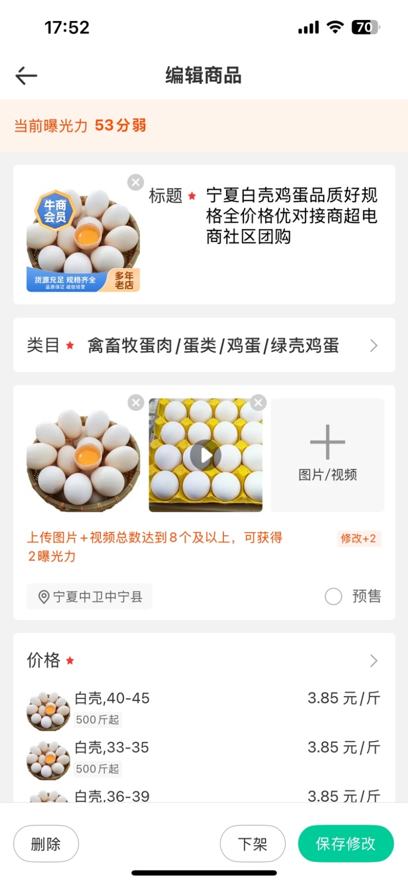 宁夏白壳鸡蛋品质好规格全价格优对接商超电商社区团购