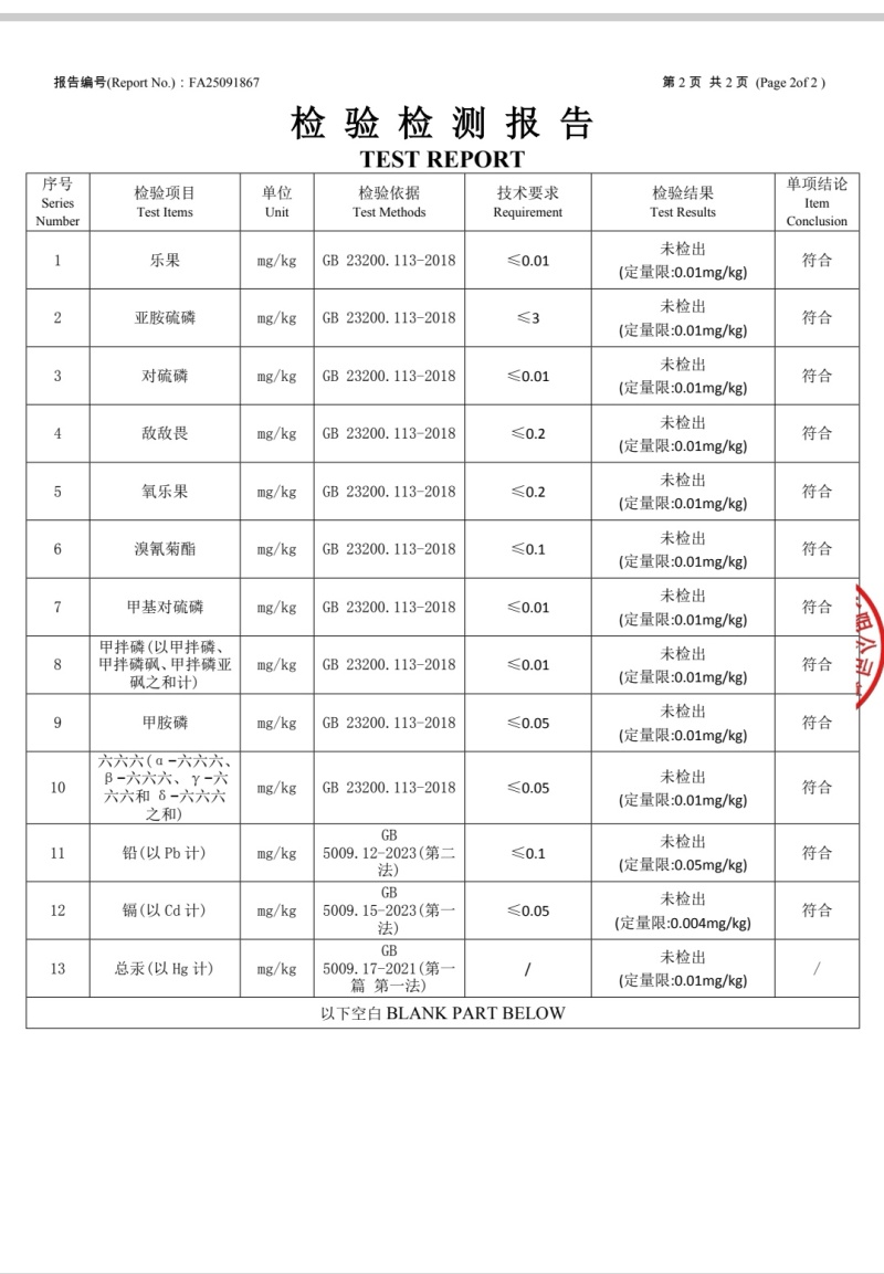 山农酥梨批发