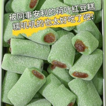 超值22包】冰皮荷叶红枣红豆糕龙井味无蔗糖糕糍粑糕健康糕点零