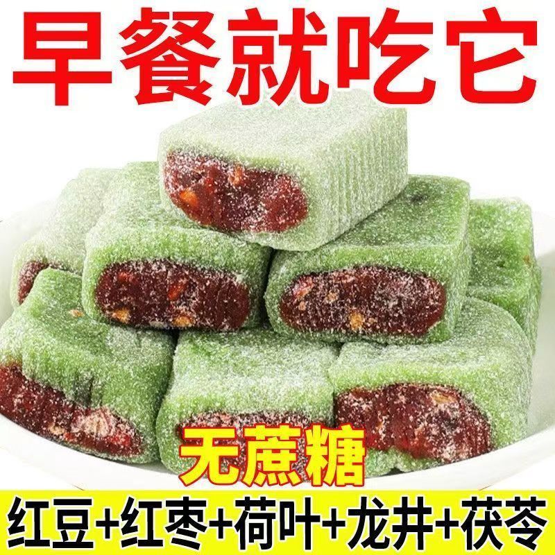 超值22包】冰皮荷叶红枣红豆糕龙井味无蔗糖糕糍粑糕健康糕点零