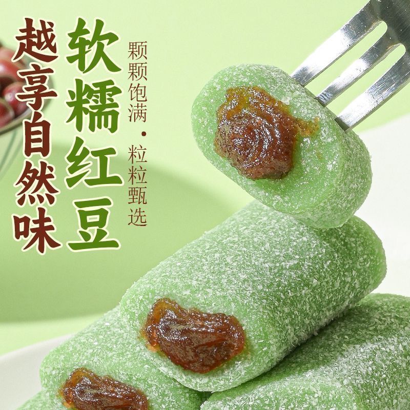 超值22包】冰皮荷叶红枣红豆糕龙井味无蔗糖糕糍粑糕健康糕点零