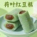超值22包】冰皮荷叶红枣红豆糕龙井味无蔗糖糕糍粑糕健康糕点零
