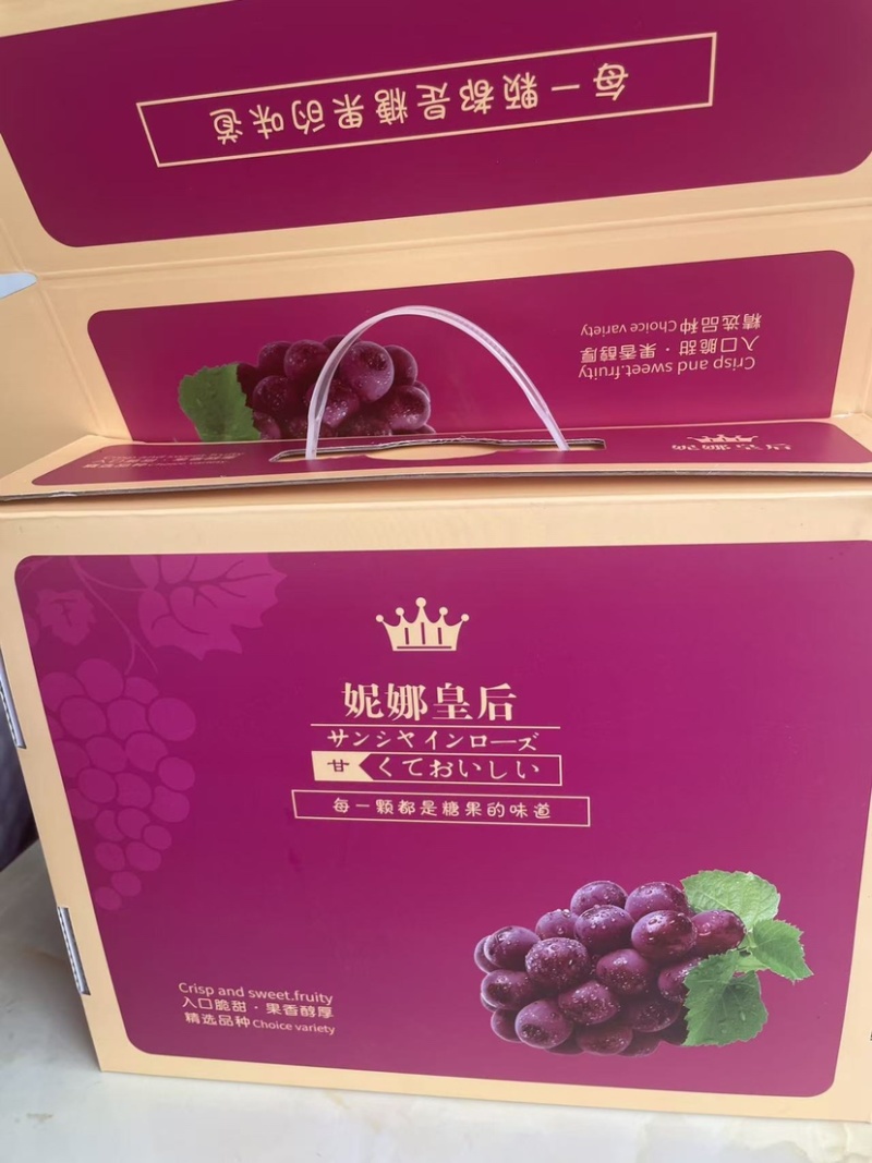 妮娜皇后大果粒