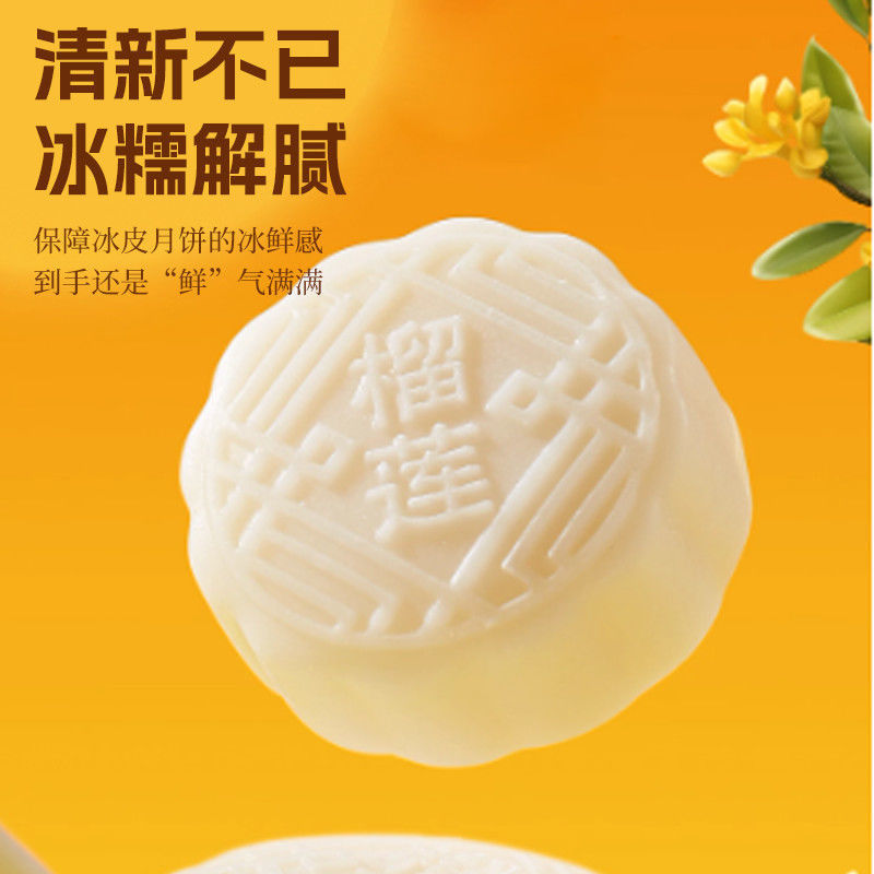 榴莲冰皮月饼泡芙雪媚娘糯叽叽网红爆浆休闲糕点心小零食甜品低卡