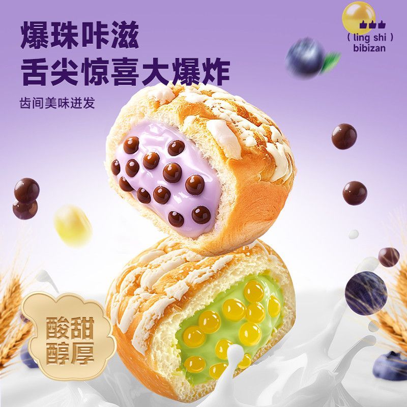 比比赞爆珠流心菠萝包蓝莓生巧味宿舍早餐代餐夹心面包休闲下午茶