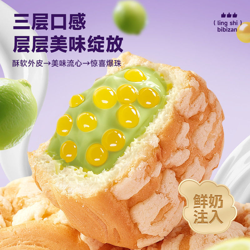 比比赞爆珠流心菠萝包蓝莓生巧味宿舍早餐代餐夹心面包休闲下午茶