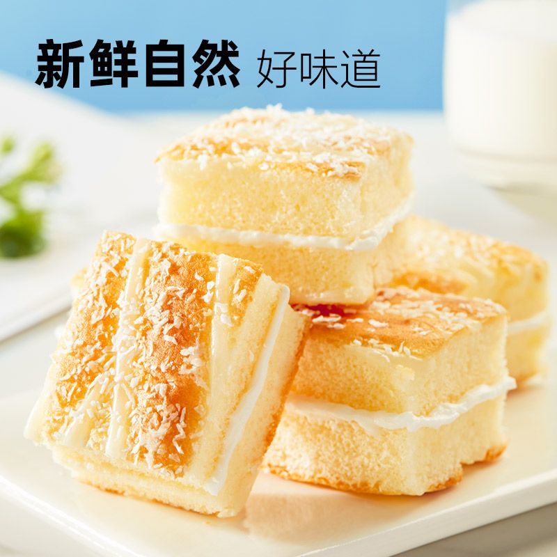 【约46包】良品铺子云朵轻乳软蛋糕整箱椰香雪蓉整箱糕点手撕面