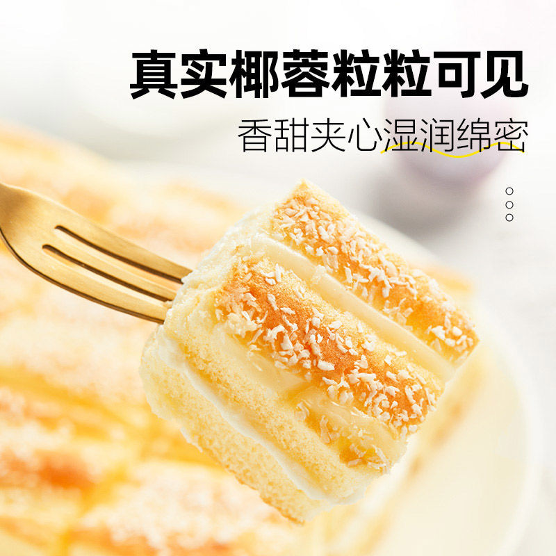【约46包】良品铺子云朵轻乳软蛋糕整箱椰香雪蓉整箱糕点手撕面