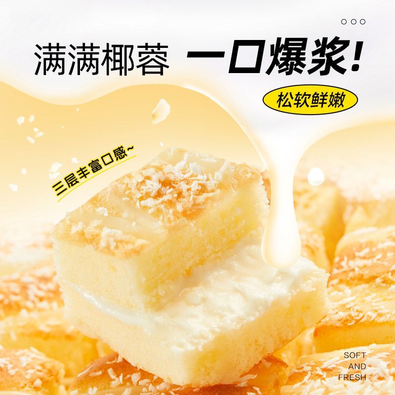 【约46包】良品铺子云朵轻乳软蛋糕整箱椰香雪蓉整箱糕点手撕面