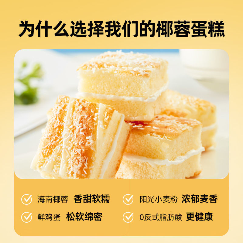 【约46包】良品铺子云朵轻乳软蛋糕整箱椰香雪蓉整箱糕点手撕面
