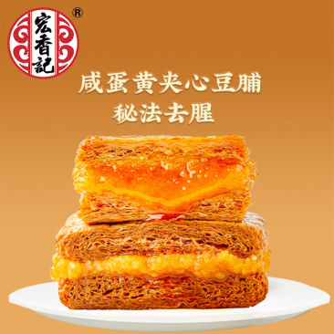 咸蛋黄豆脯豆腐干豆制品零食追剧囤货小零食开袋即食128