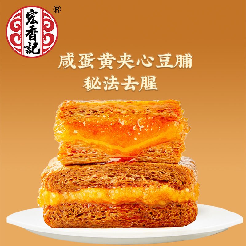 咸蛋黄豆脯豆腐干豆制品零食追剧囤货小零食开袋即食128