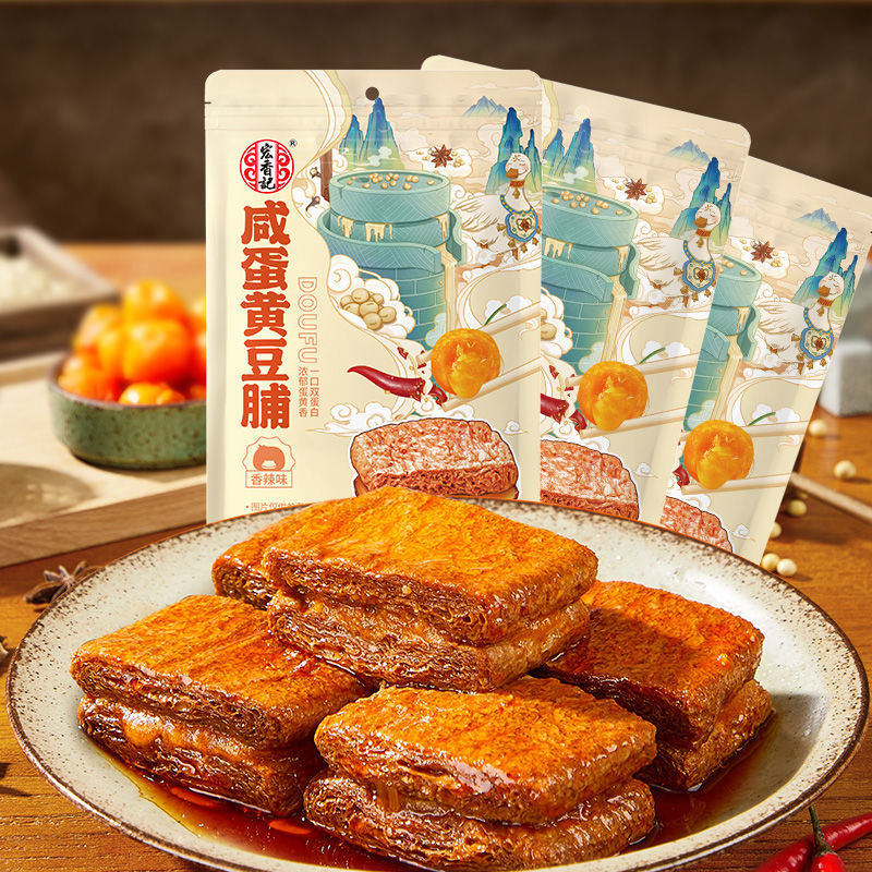 咸蛋黄豆脯豆腐干豆制品零食追剧囤货小零食开袋即食128