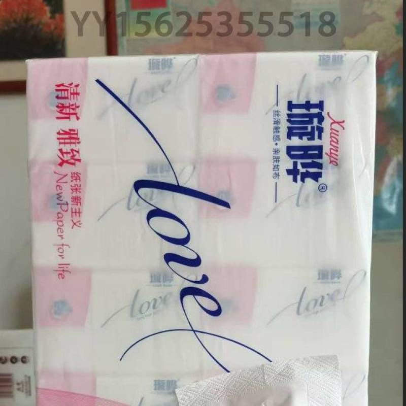 璇晔抽纸