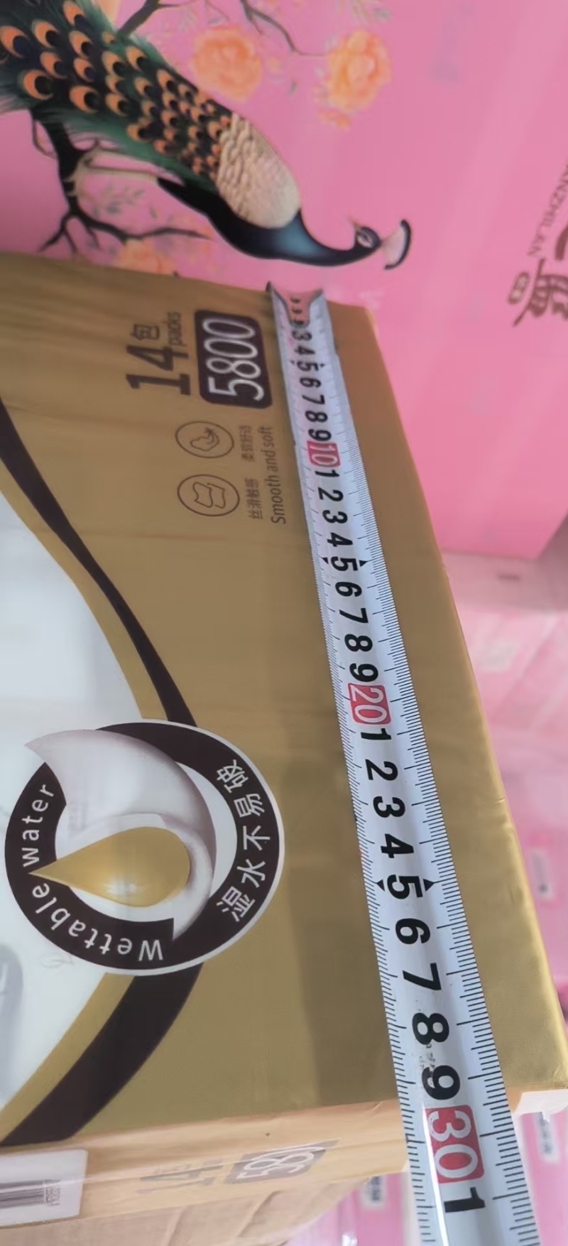 雨妃抽纸