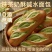 手作抹茶奶酥碱水面包红茶无蔗糖代餐饱腹零食西式糕点点心