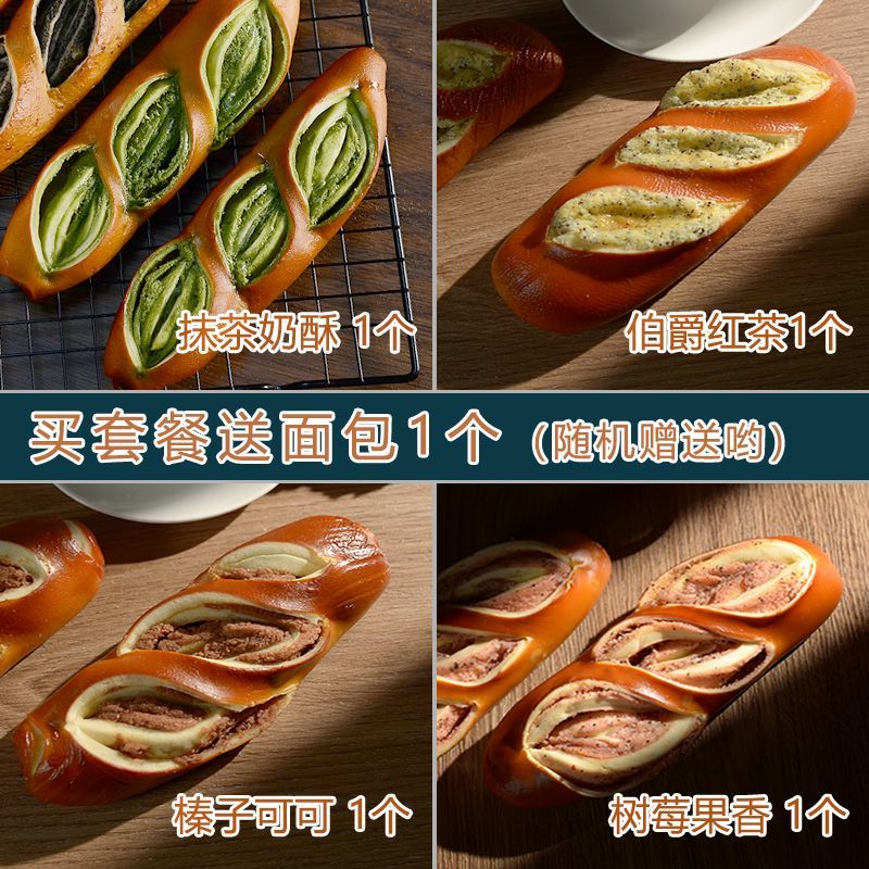 手作抹茶奶酥碱水面包红茶无蔗糖代餐饱腹零食西式糕点点心
