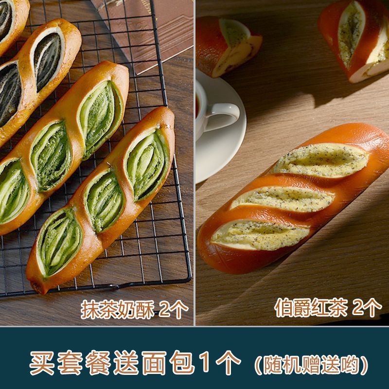 手作抹茶奶酥碱水面包红茶无蔗糖代餐饱腹零食西式糕点点心