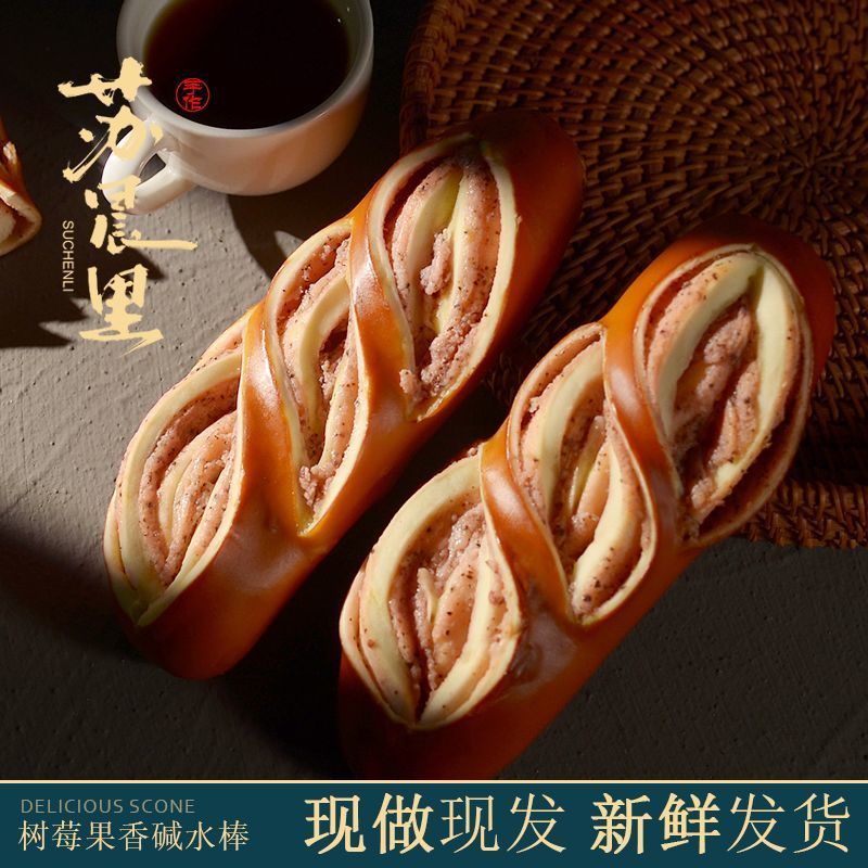 手作抹茶奶酥碱水面包红茶无蔗糖代餐饱腹零食西式糕点点心