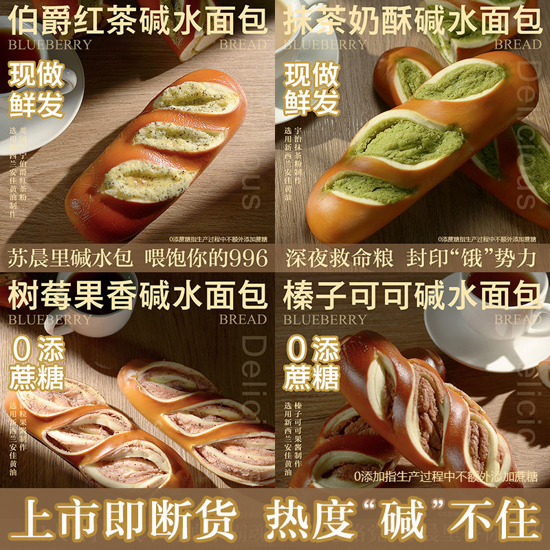 手作抹茶奶酥碱水面包红茶无蔗糖代餐饱腹零食西式糕点点心