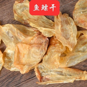中药晒干鱼鳔中药材鱼白鱼线胶鱼肚鱼漂鱼鳔胶药用