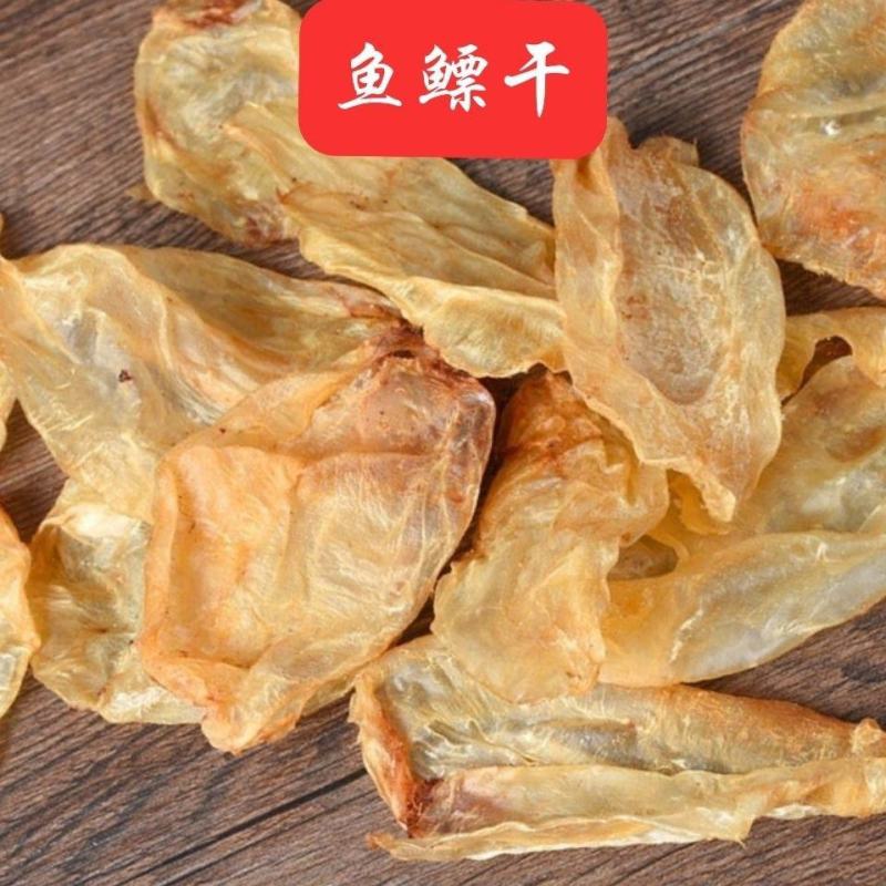 中药晒干鱼鳔中药材鱼白鱼线胶鱼肚鱼漂鱼鳔胶药用