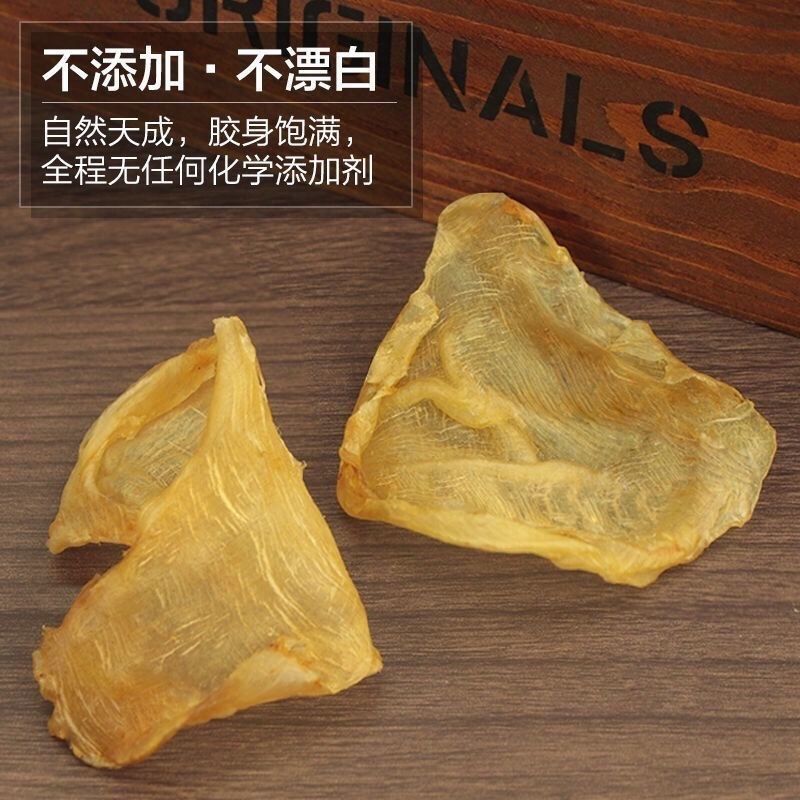 中药晒干鱼鳔中药材鱼白鱼线胶鱼肚鱼漂鱼鳔胶药用