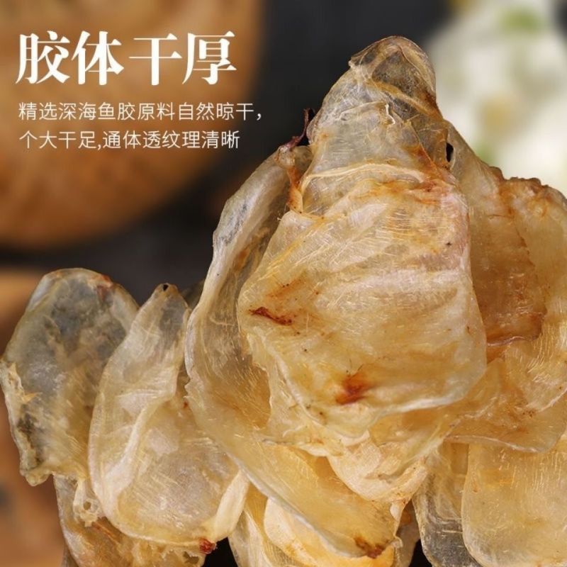 中药晒干鱼鳔中药材鱼白鱼线胶鱼肚鱼漂鱼鳔胶药用