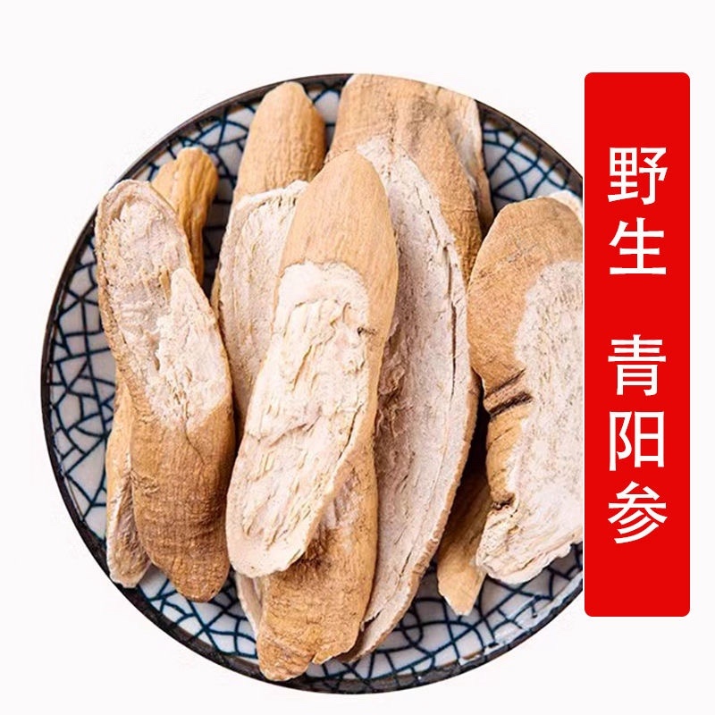 青阳参中药材冷背中药材大全批发零售货真价实诚信经营