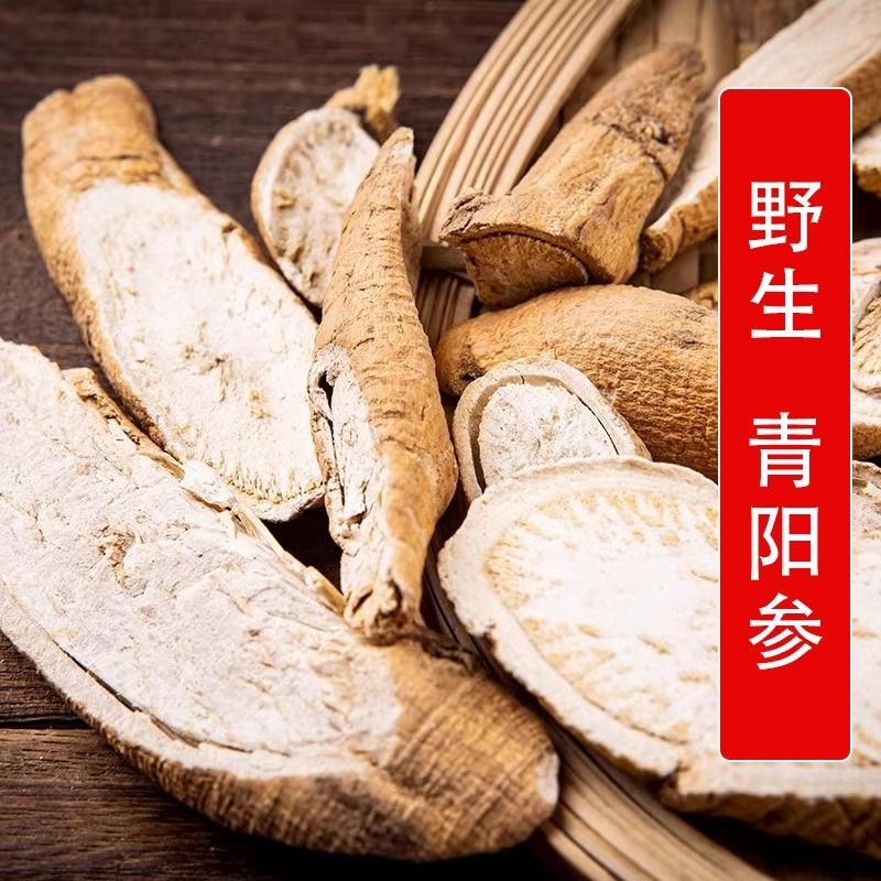 青阳参中药材冷背中药材大全批发零售货真价实诚信经营