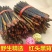 蜈蚣中药材正品红头蜈蚣干整条吴公虫蜈蚣中药材