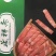 羊肉卷，质量非常好，口感很好，