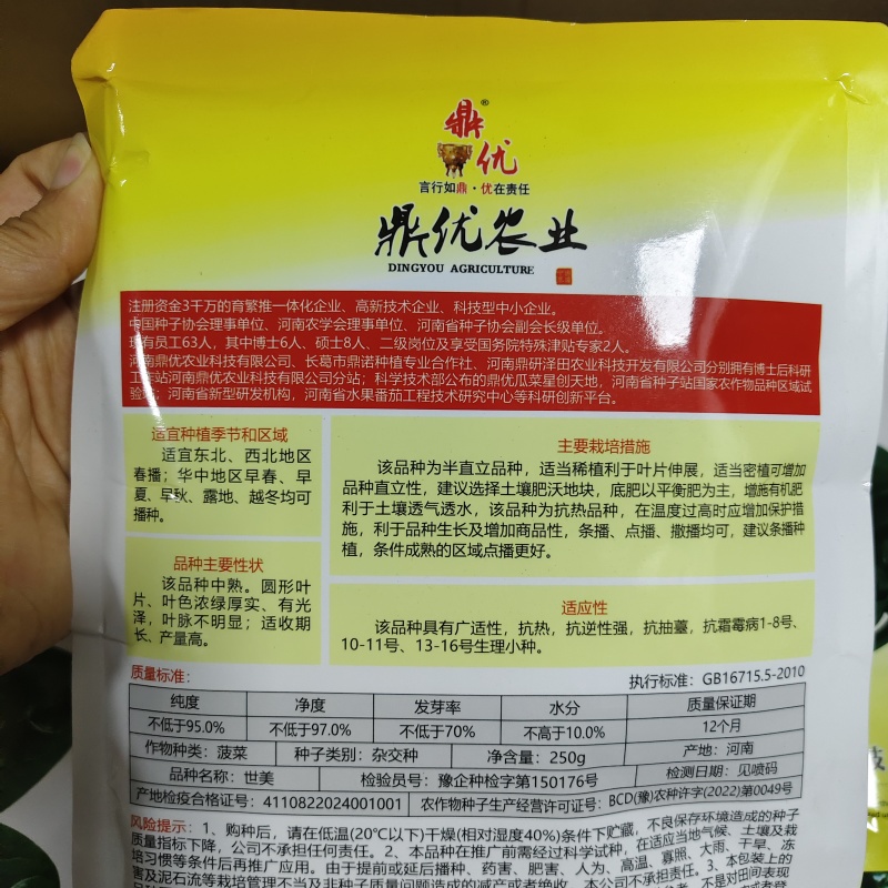 世美趴地菠菜种子抗热菠菜叶片肥厚油亮菠菜种籽产量高