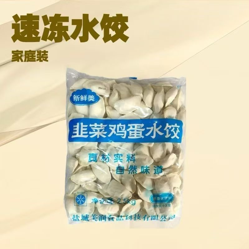 盐城美润水饺厂家直供