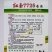 红玉7725番茄种子果硬耐裂无限生长型大红果高产抗病