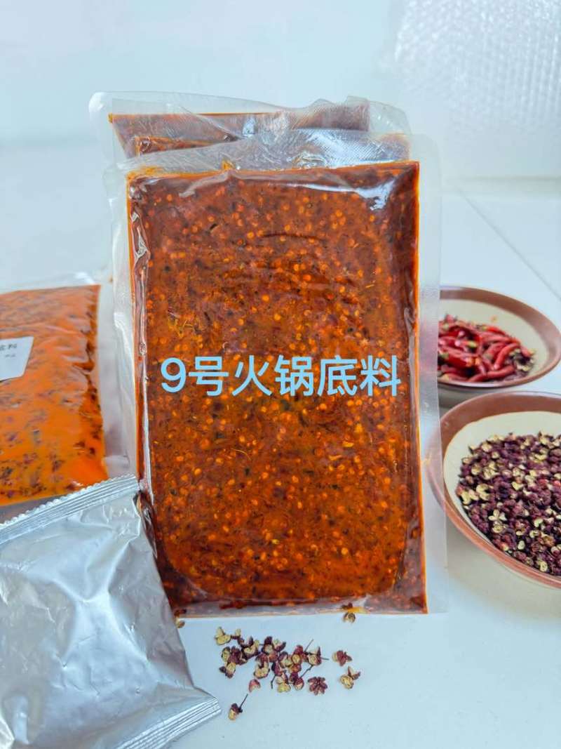 9号老火锅底料，麻辣味足，专业研发工厂直销