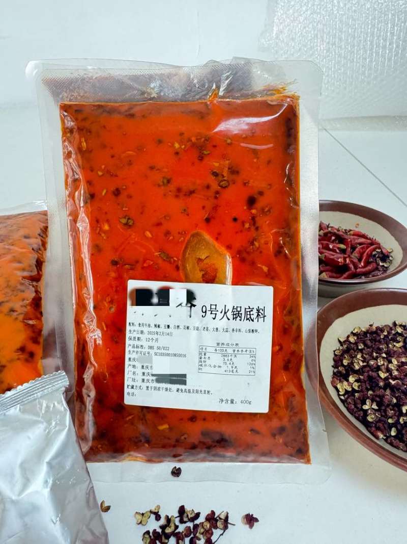 9号老火锅底料，麻辣味足，专业研发工厂直销