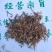 吉祥草中药材批发保质保量大货批发供应大货