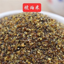 中药材正品琥珀米琥珀粒琥珀琥柏原料包邮可磨粉