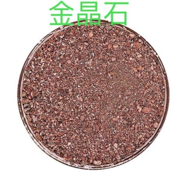 中药材正宗金精石银精石金晶石银晶石云母石耐火
