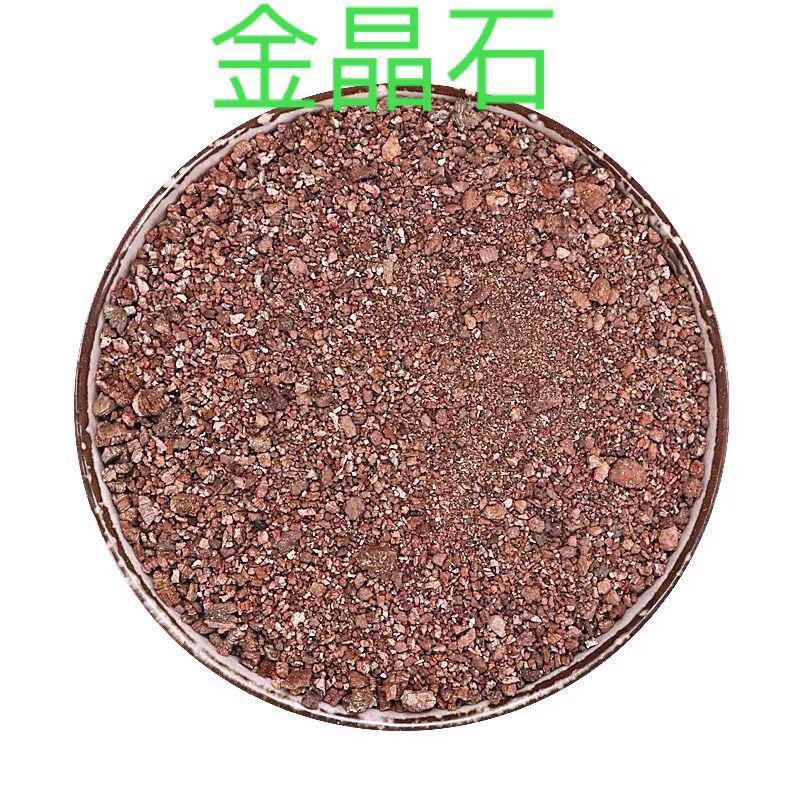 中药材正宗金精石银精石金晶石银晶石云母石耐火