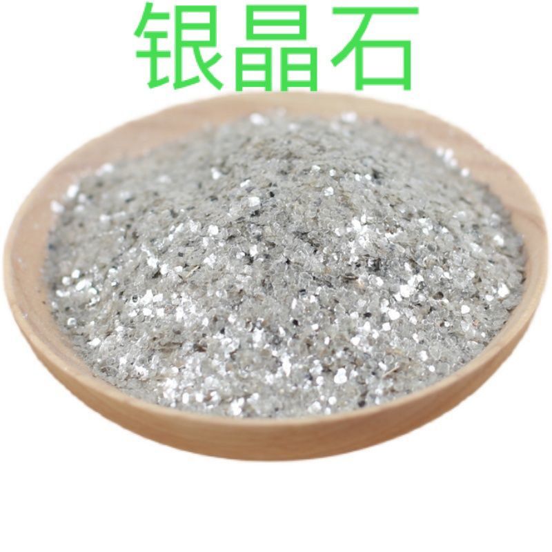 中药材正宗金精石银精石金晶石银晶石云母石耐火