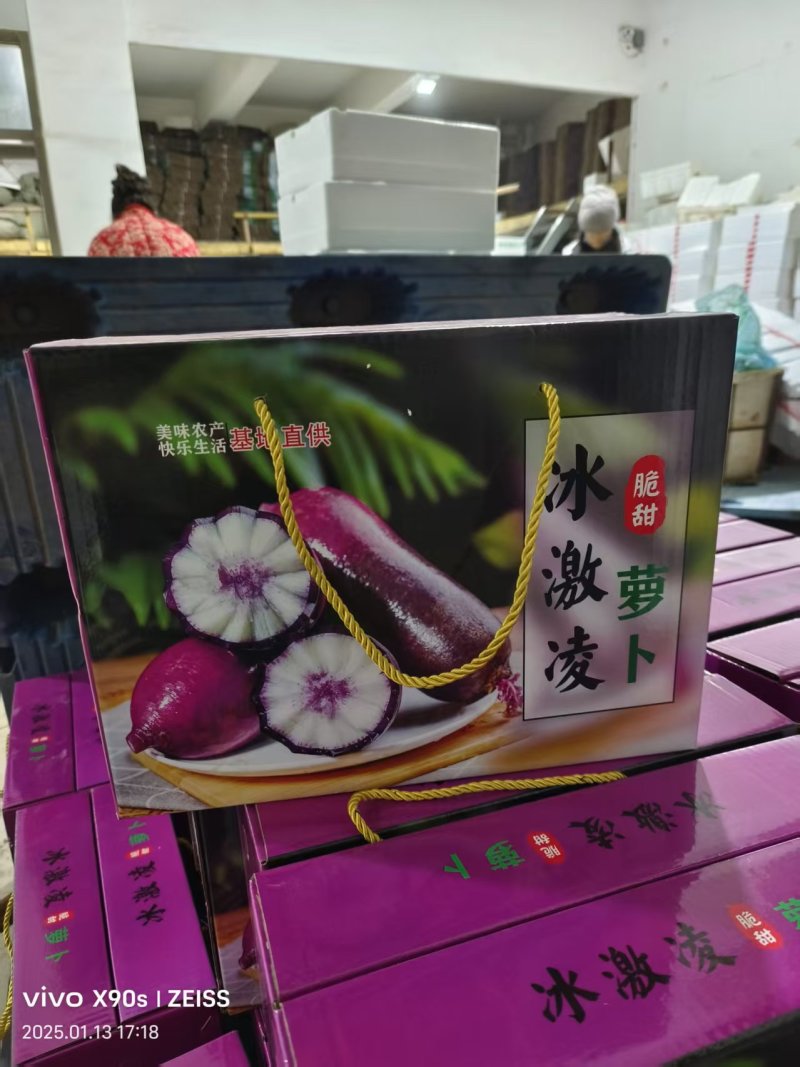 冰淇淋萝卜潍坊水果水果冰激凌萝卜可加工精品礼盒冰激凌萝卜